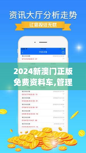 2024-2025新澳门和香港正版免费资本车公开了吗,精选解释解析落实