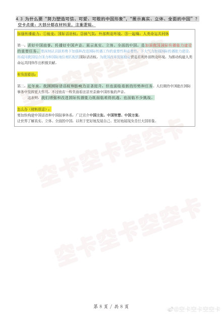 澳门和香港精准九肖期期中特公开吗,移动解释解析落实