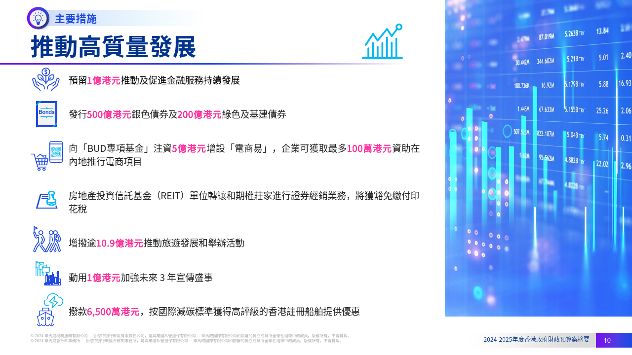 2025-2024全年澳门和香港与香港正版免费资料,综合研究解释落实