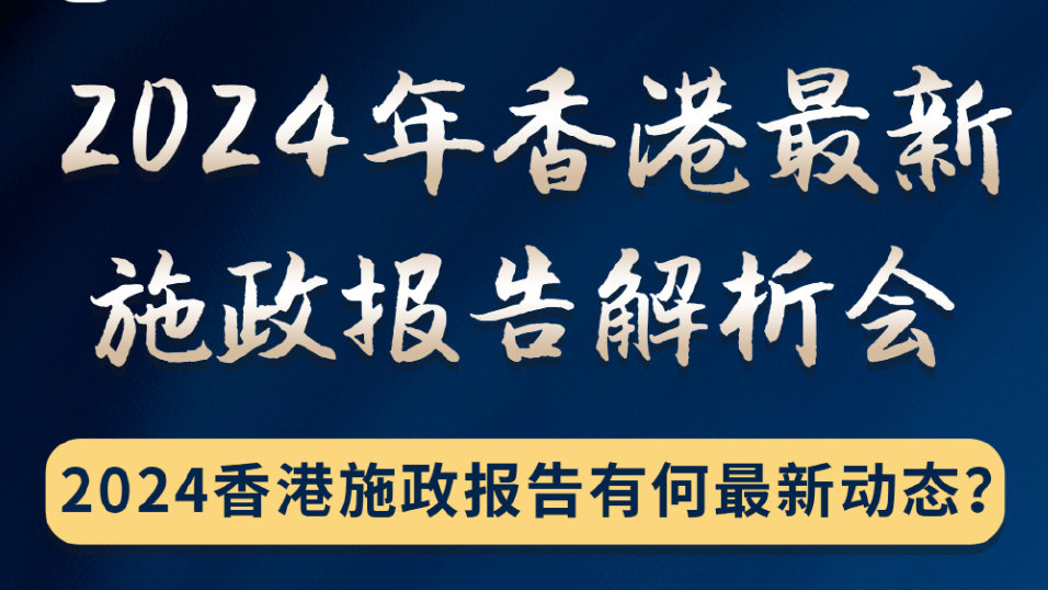 2025-2024全年香港全年免费资料资料,精选解释解析落实