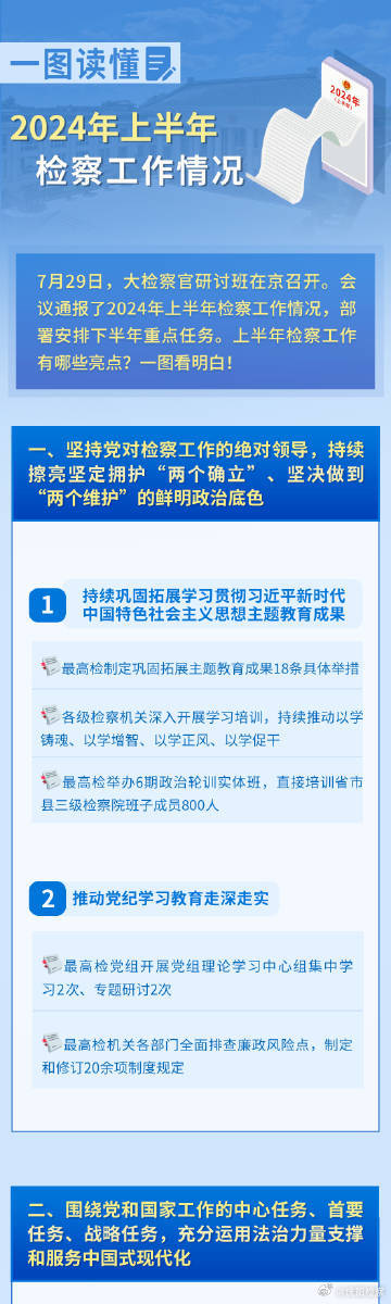 2025-2024全年正版资料免费资料公开,实用释义解释落实