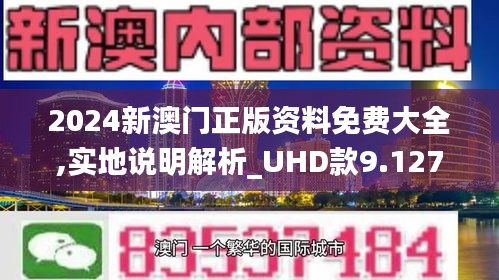 2025-2024全年新澳门和香港与香港王中王正版,联通解释解析落实