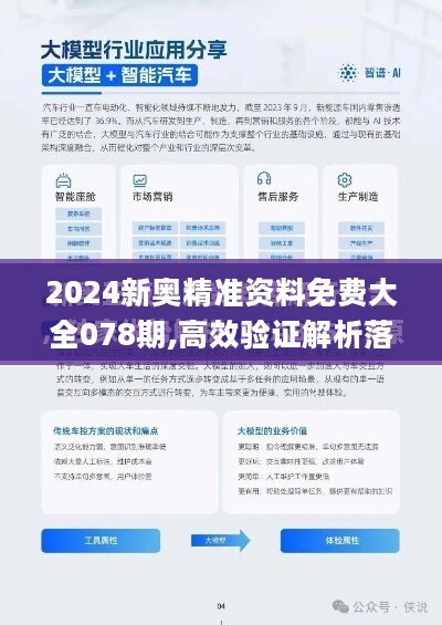 2025年精准正版免费资料资料,讲解词语解释释义