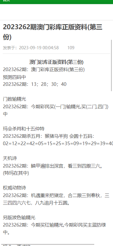 2025年新澳免费资料澳门码,全面释义解释落实