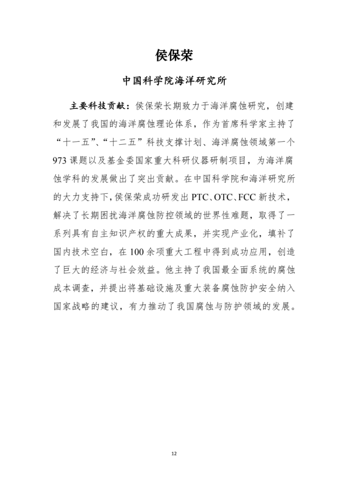 江苏环保科技领域的杰出代表——李先生简介