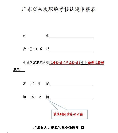 广东省职称证书查询验证，深度解析与实际应用