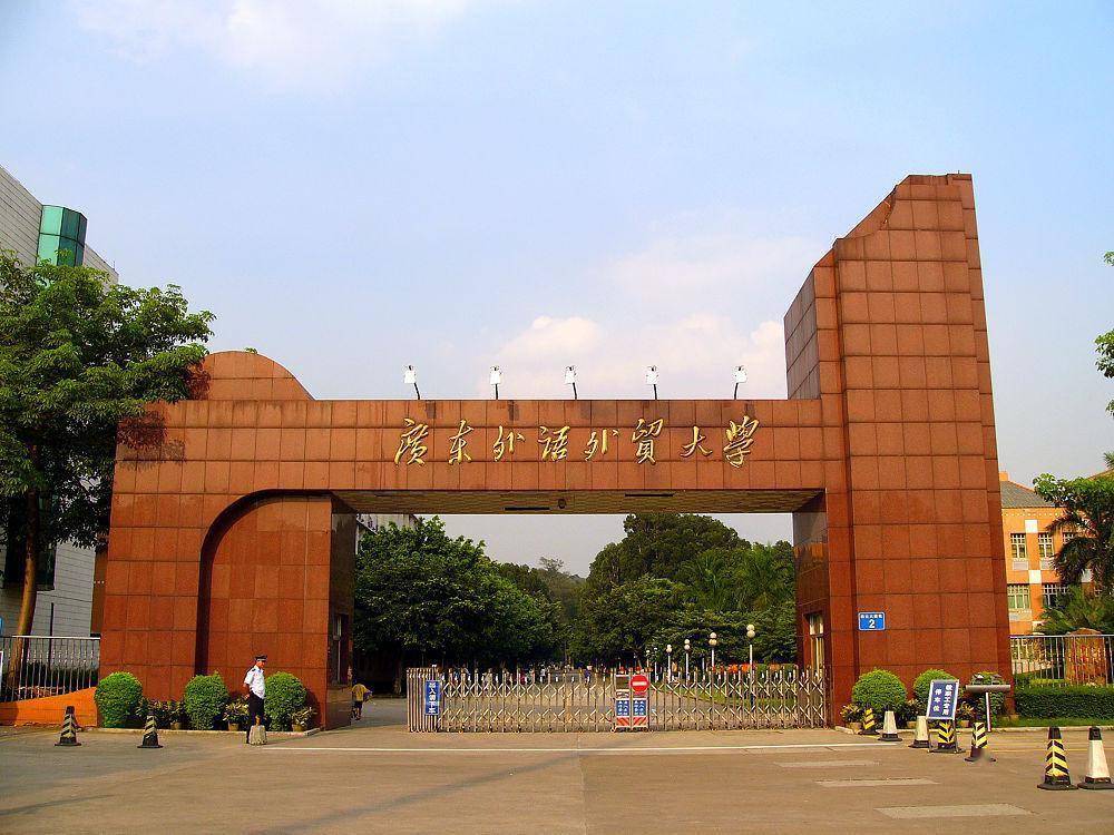 广东省计量学院，培养新时代计量人才的摇篮