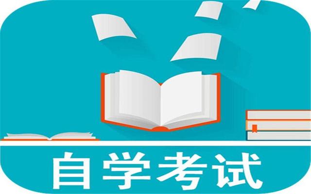 广东省自学考试报名时间解析及备考指南