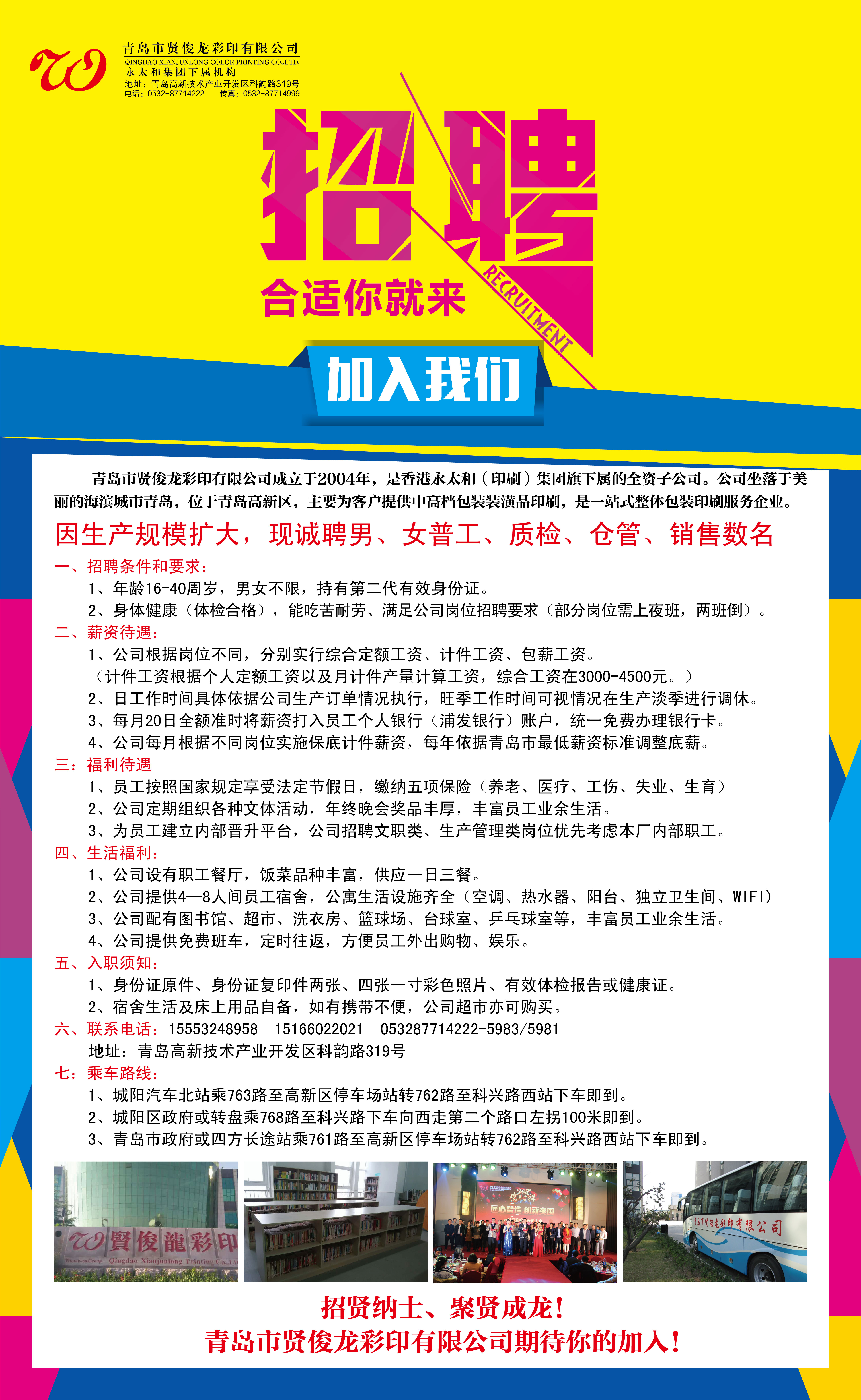 江苏科技设备厂招聘启事，科技人才的汇聚地