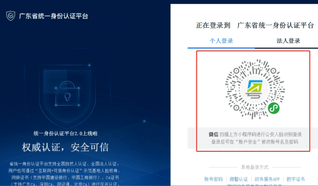 广东省社会保障厅网站，澳门视角下的社会保障交流与进步