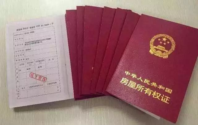 澳门房产证上取消名字的流程与注意事项