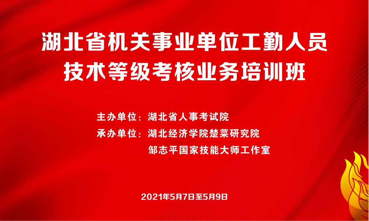 广东省机关工勤人员考试与澳门的发展关联研究