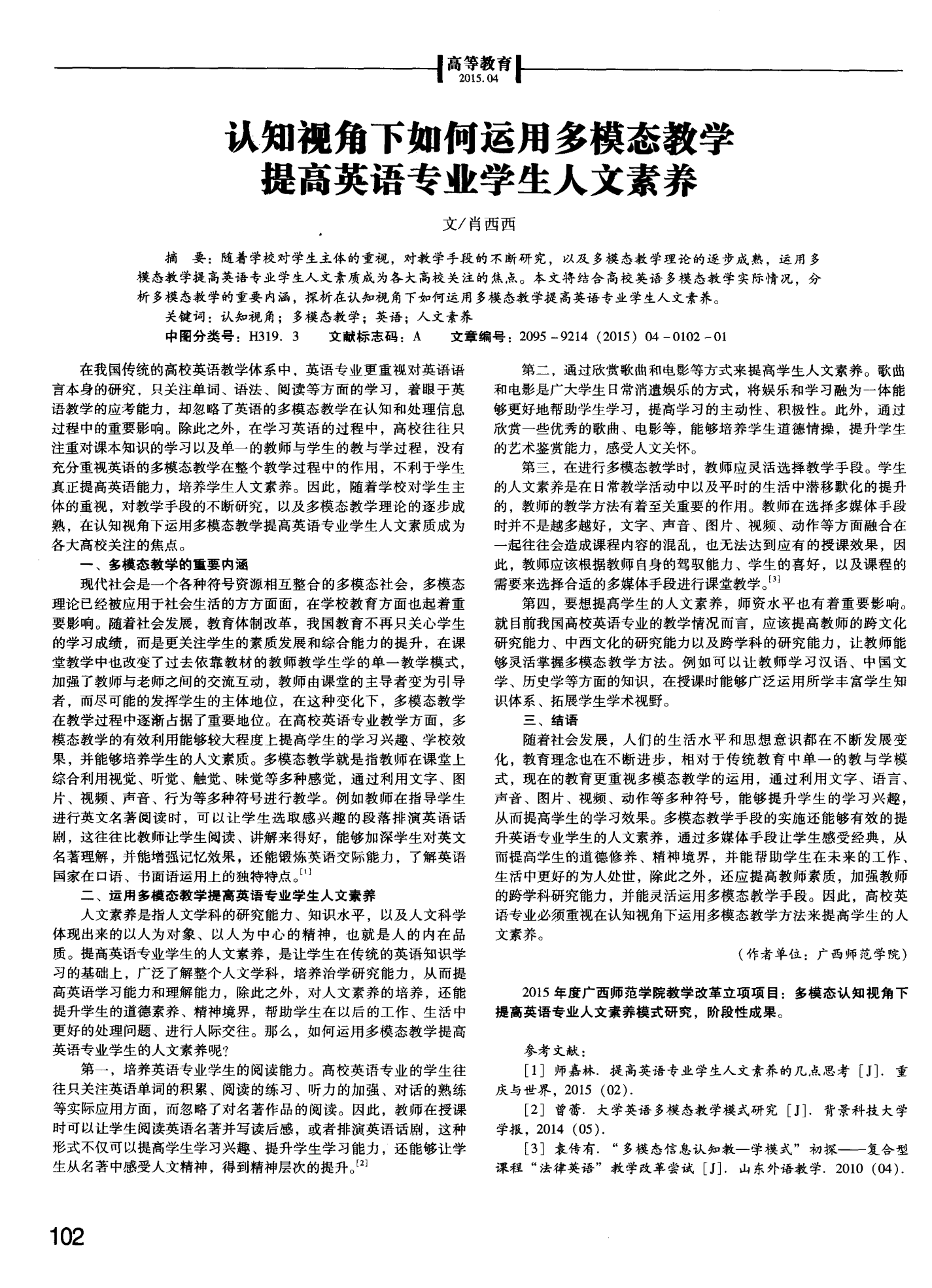 广东省学业网站的发展与影响，澳门知识专家视角