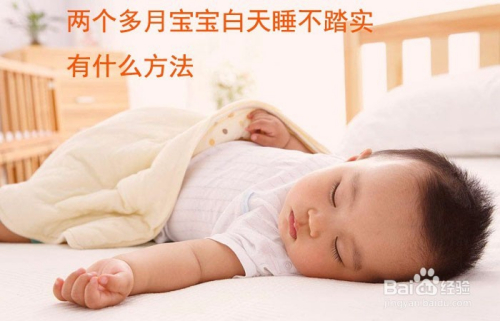 七个月宝宝白天睡眠时间与成长发育解析