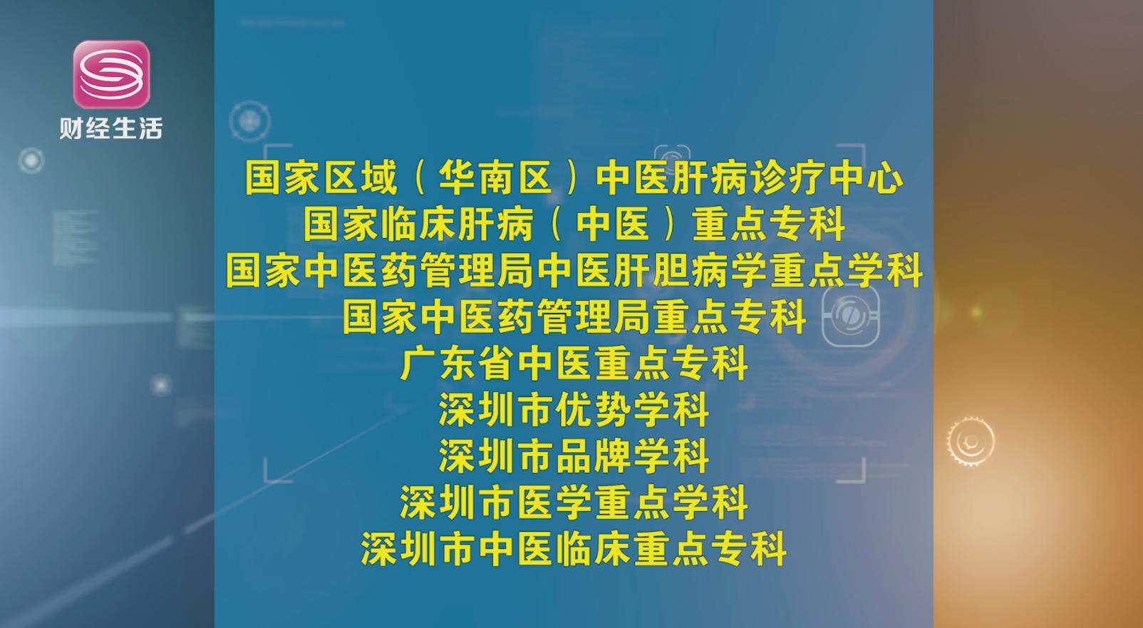 广东省肝病治疗医院的现状与发展趋势