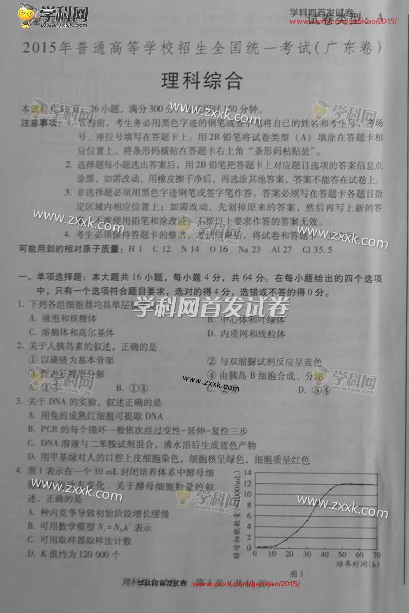 澳门视角下的广东省高考物理答案解读