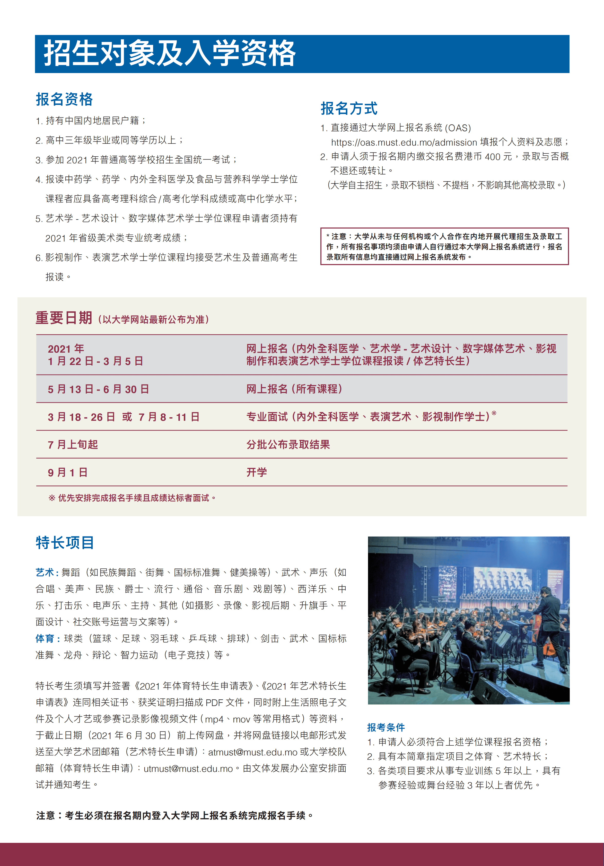 江苏西顿科技招聘信息——澳门知识类专家解读