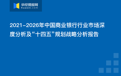 广东省银行疫情下的澳门金融挑战与对策研究