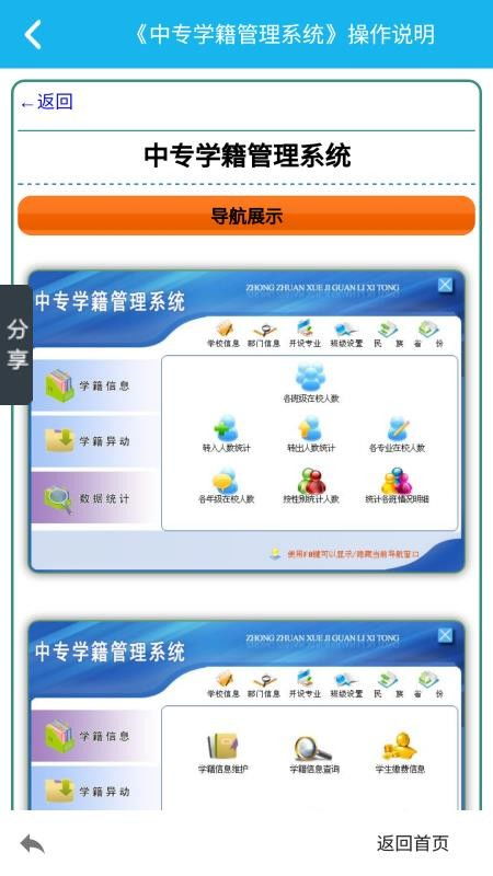 广东省学籍系统，构建现代教育管理的新篇章