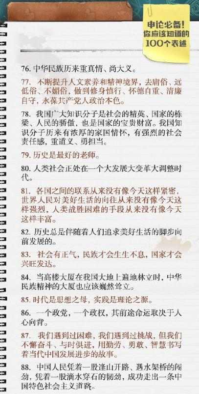 广东省考申论写作，提升申论写字技巧与素养——澳门知识专家视角