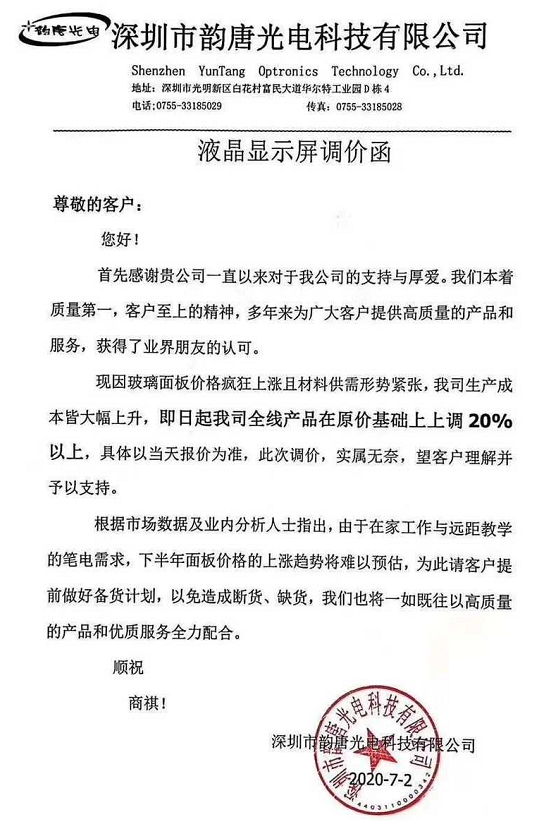 澳门知识专家视角下的江苏长晶科技涨价现象分析