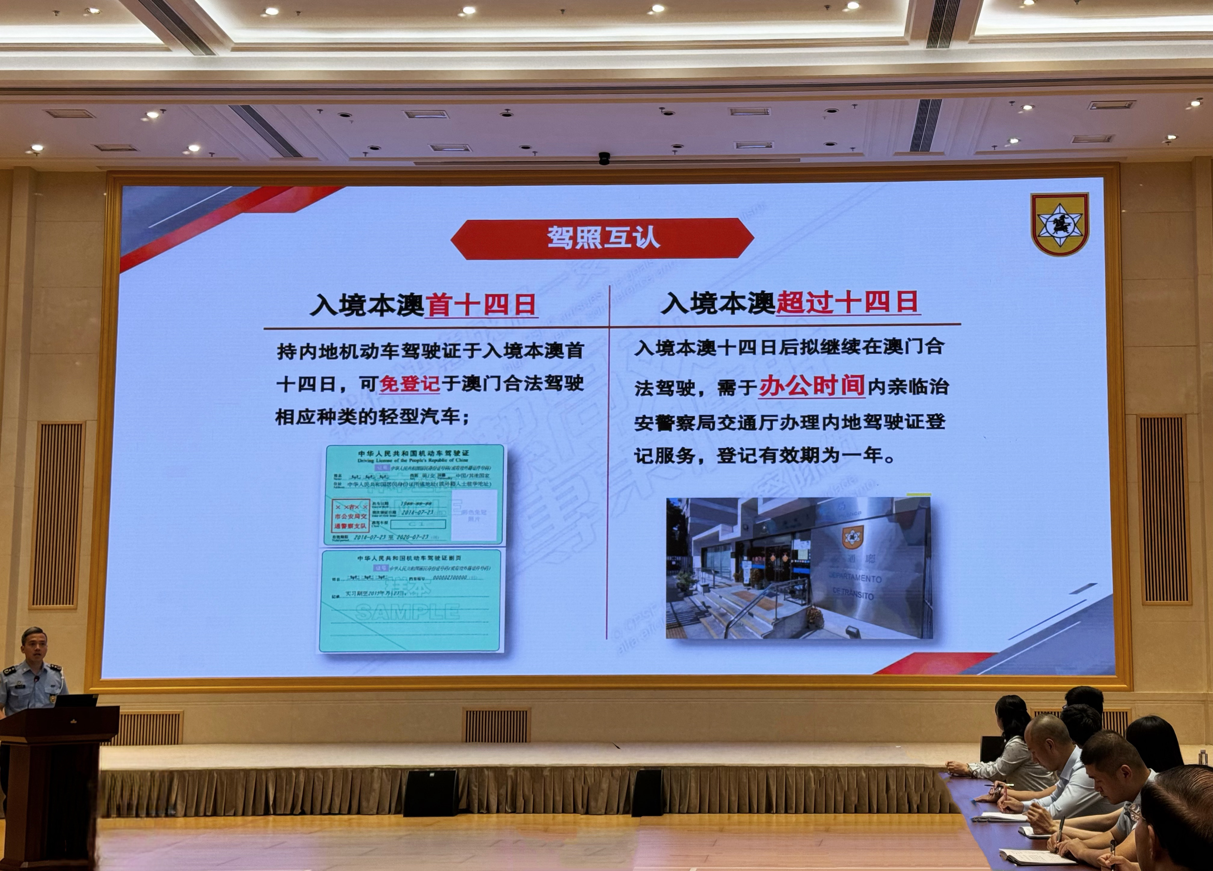 广东省普法宣讲在澳门的知识普及作用