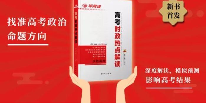 广东省考常识时政热点，澳门知识与专家解读