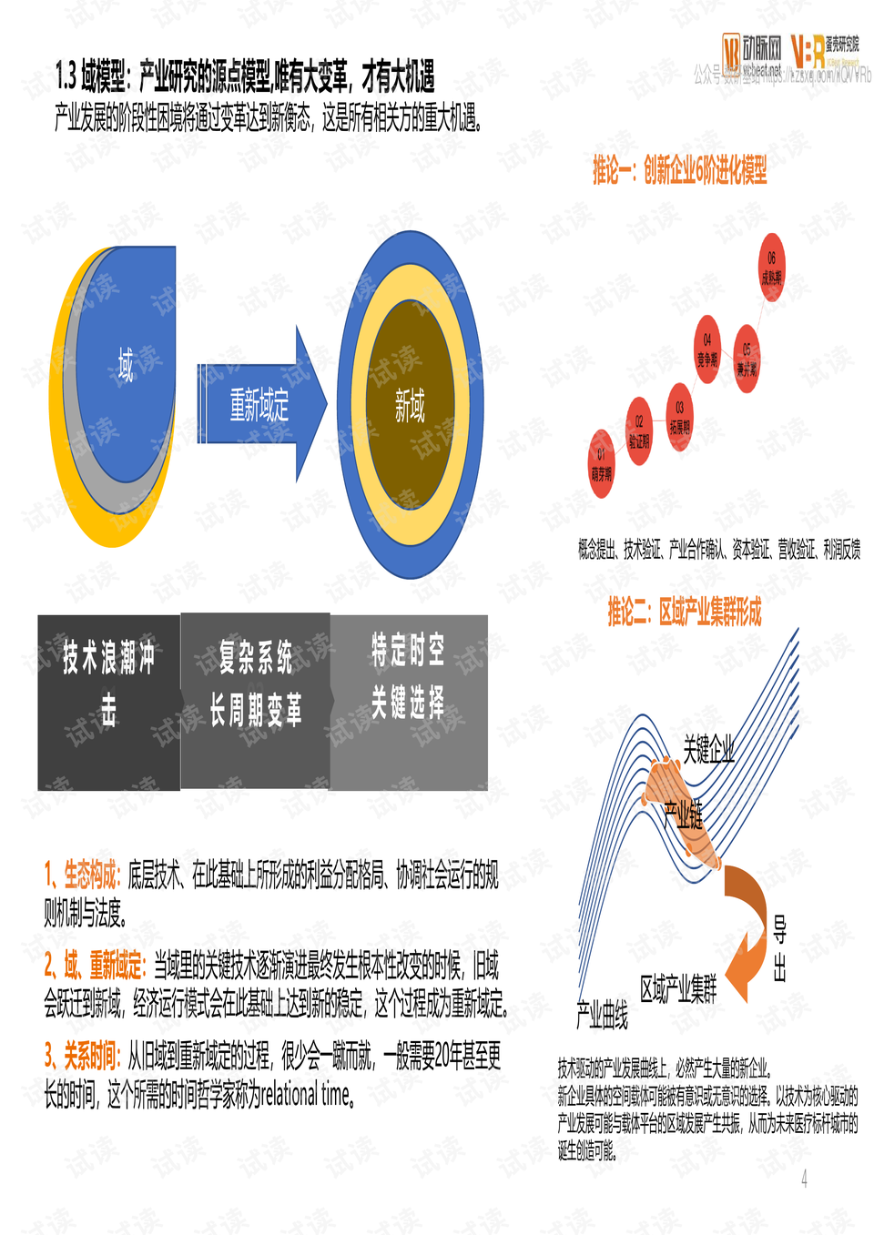 广东莘盛有限公司，澳门视角下的企业观察与解析