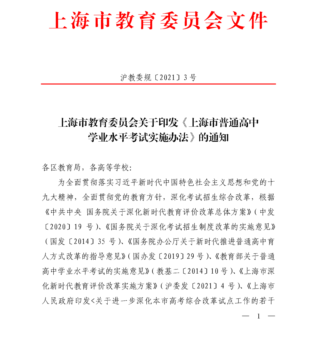 澳门视角下的广东省考试卷实词研究