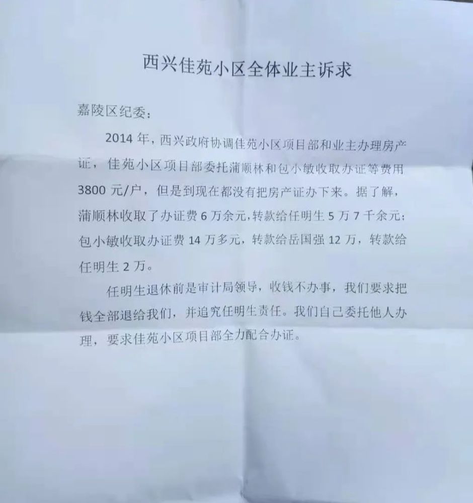 新盾嘉苑能否办理房产证，全面解读与指导