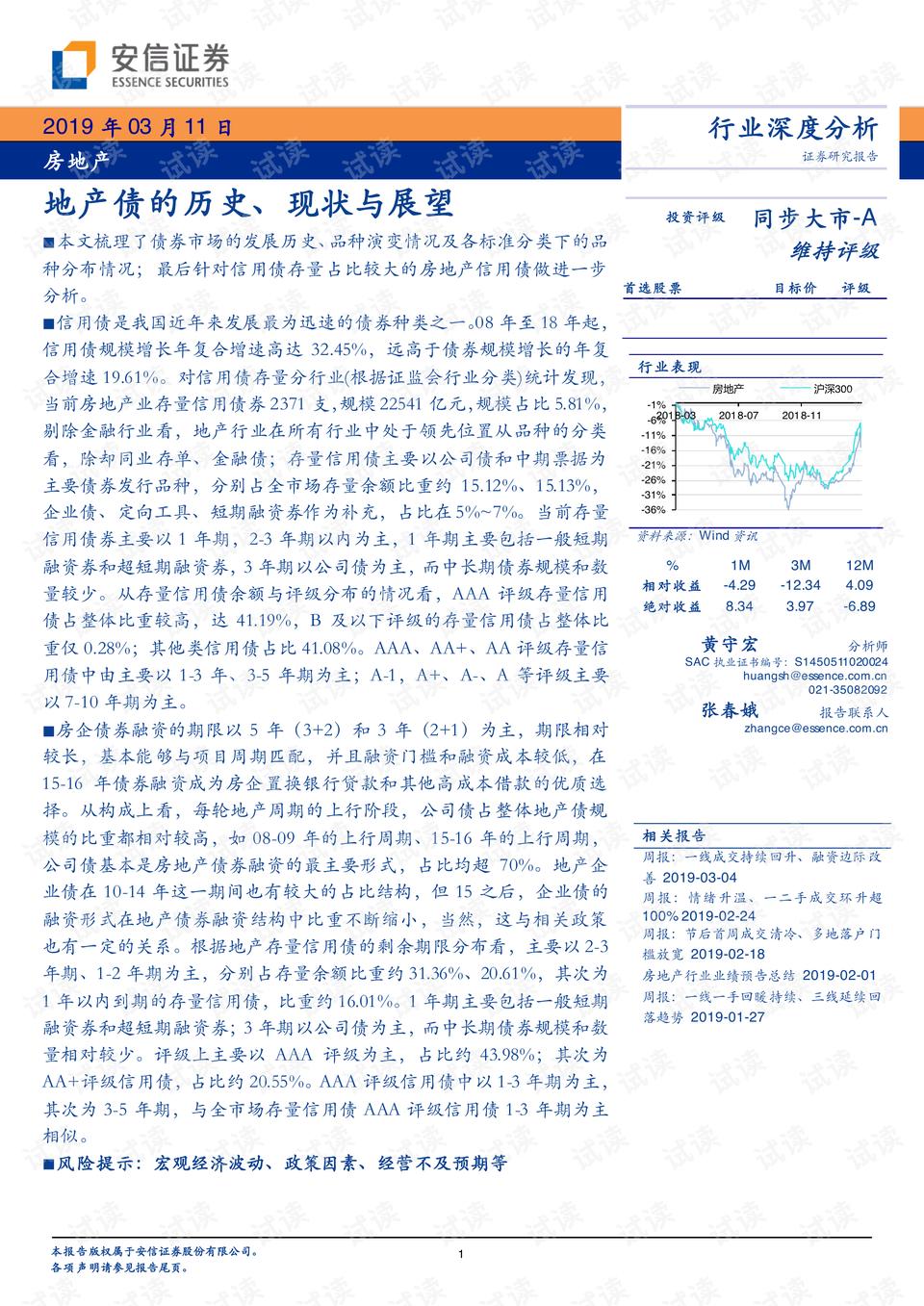 淮北房产信息网，深度解析与前瞻展望