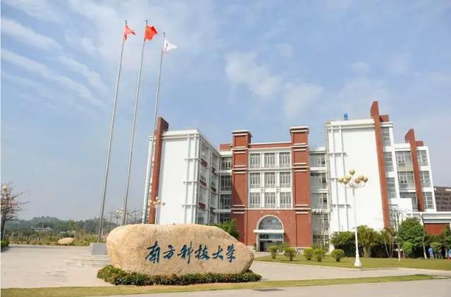 广东省财政学院，知识与创新的摇篮