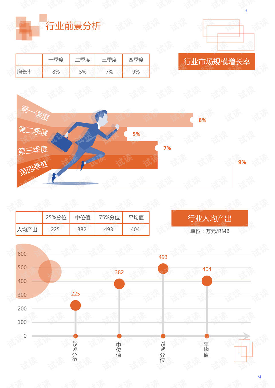 华驰电气有限公司在广东的发展及其行业影响力研究