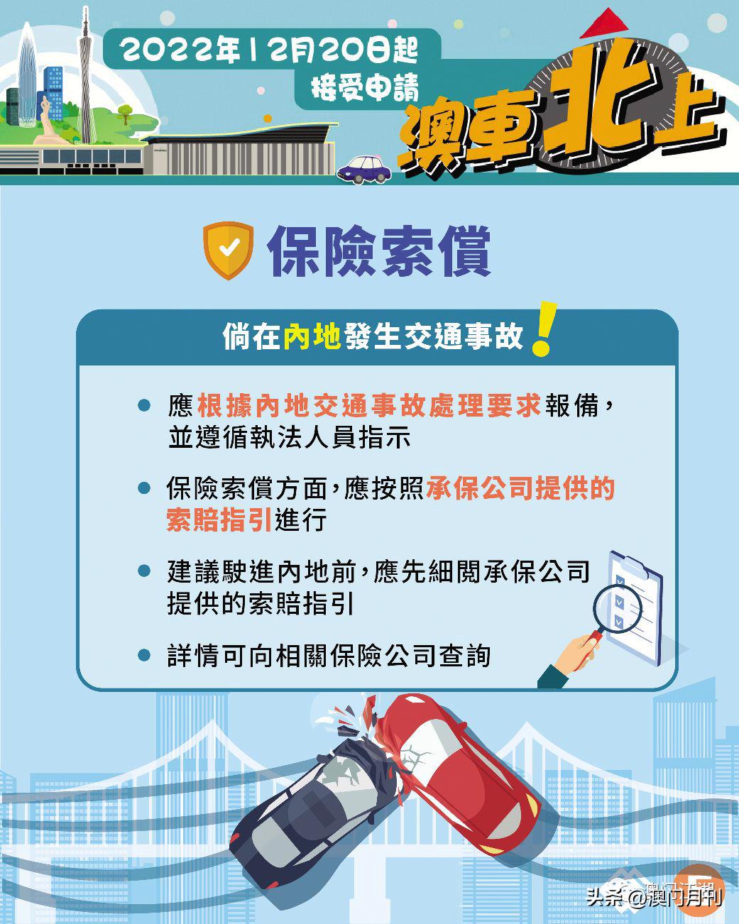 广东省车牌排名2019，澳门视角的解读