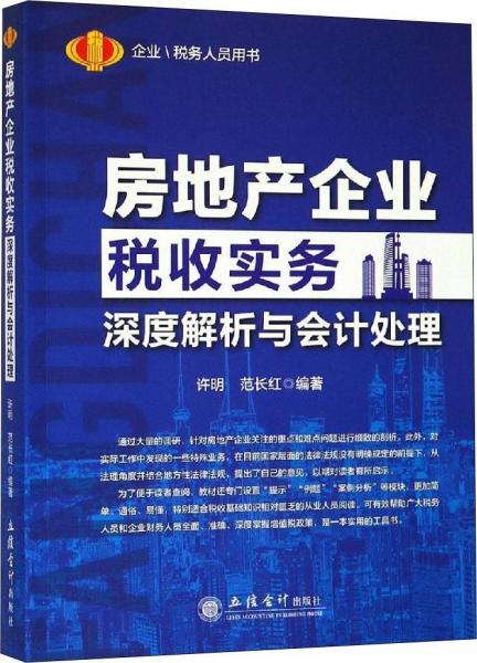 澳门视角下的西安房产赠予深度解析